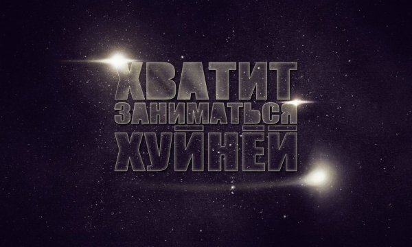 Обои на рабочий стол мотивация