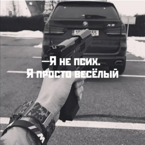 Пацанская ава для ВК С Цитатами