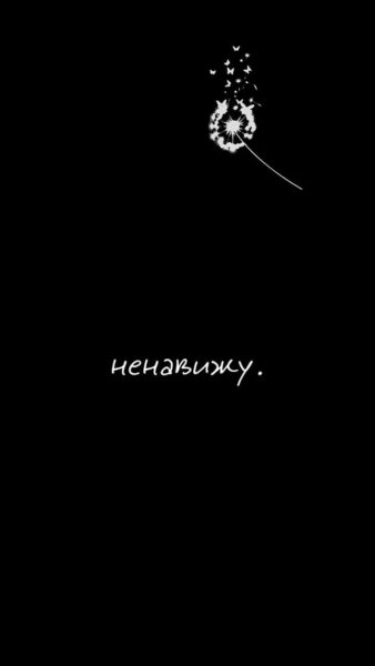 Надписи на заставку телефона