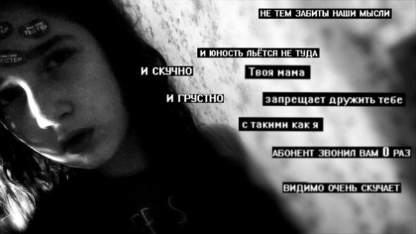 Грустные обои с Цитатами