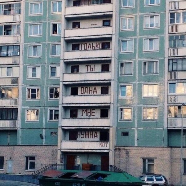 Многоэтажки 90-х