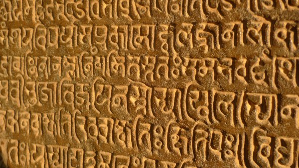 Древние письмена