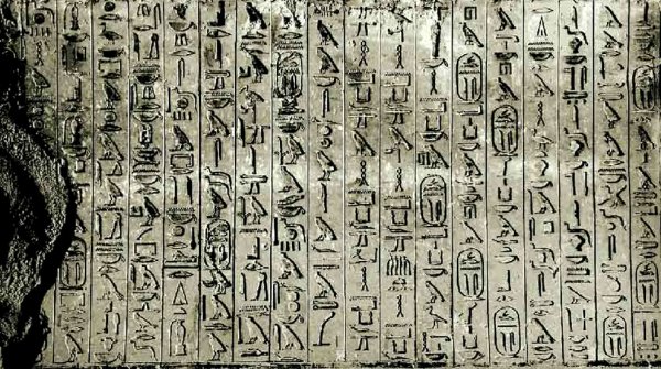 Иероглиф пирамида Папирус