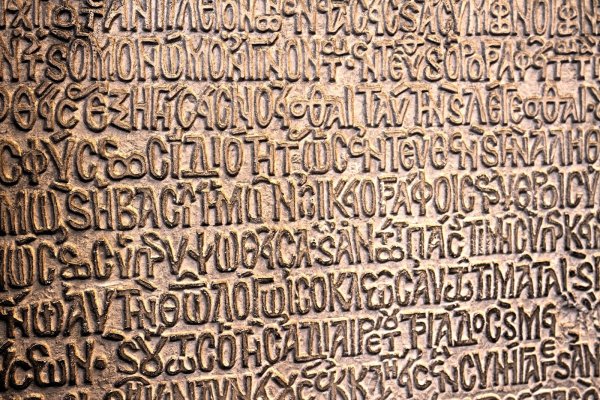 Славянские письмена