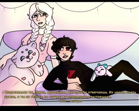 13 Карт Эмма и Хелен Юри