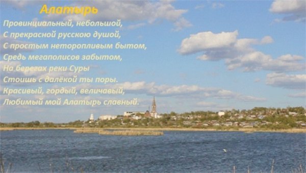 Проект город Алатырь