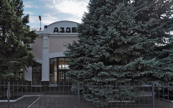 Город Азов вокзал
