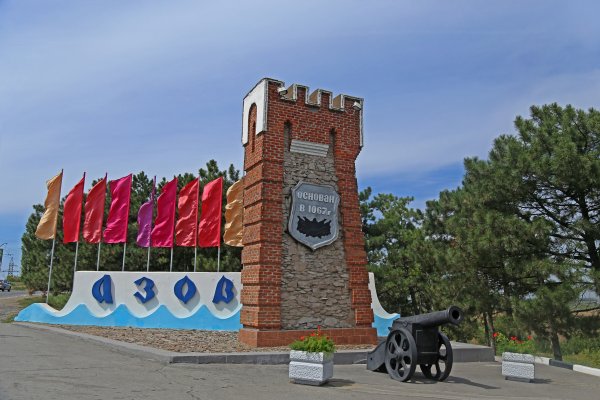 Город Азов Ростовской области