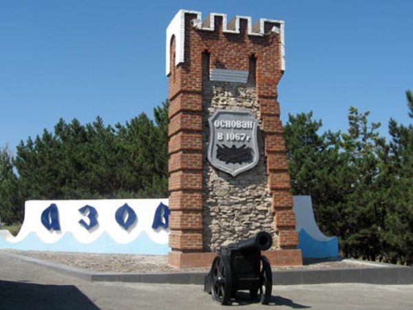 Стелла Азов