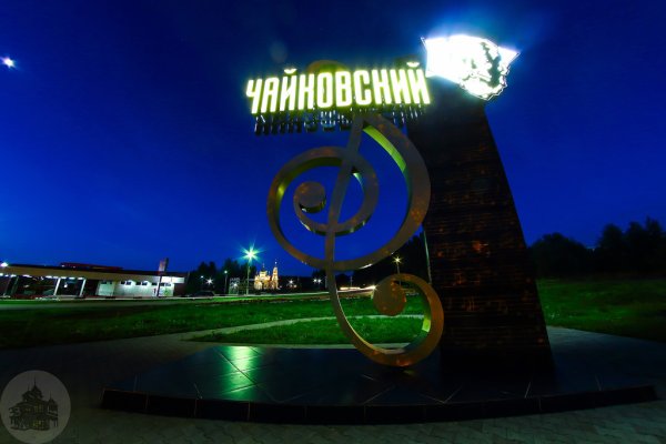 Город Чайковский Стелла скрипичный ключ