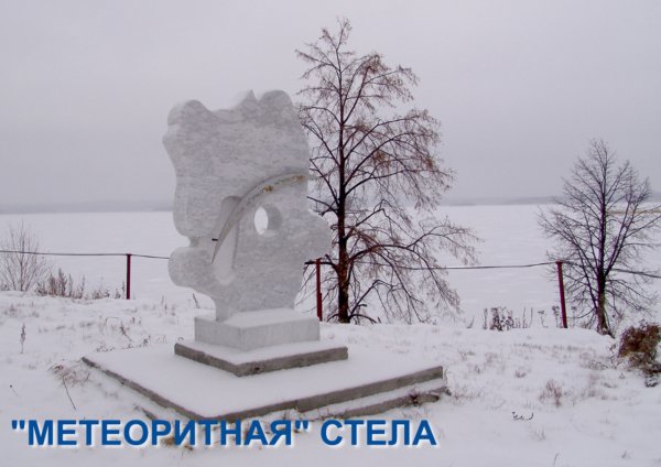 Памятник озеру Чебаркуль