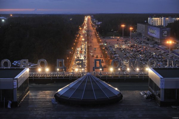 Домодедово город