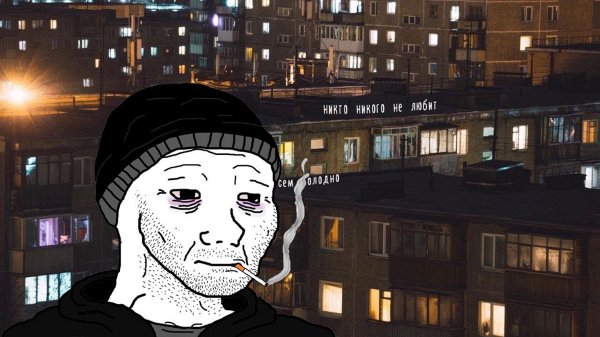 ДУМЕР Эстетика панельки