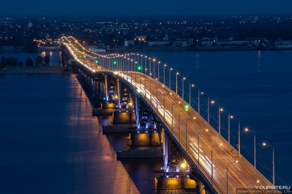 Саратов мост через Волгу