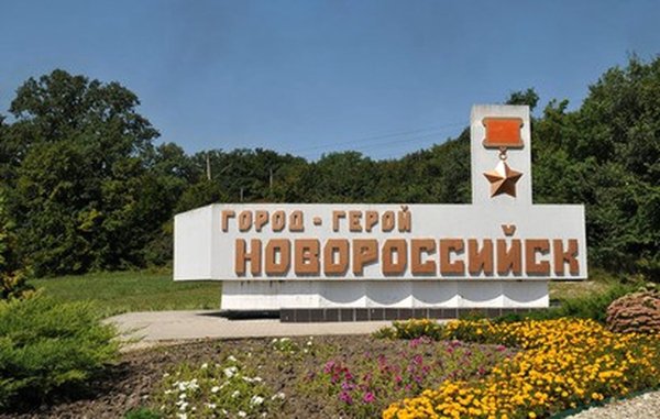 Стелла Новороссийск