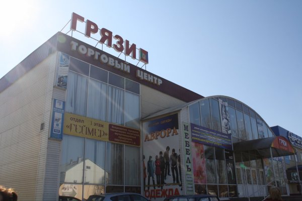 Город грязи магазины