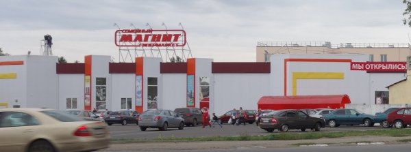 Семейный магнит грязи