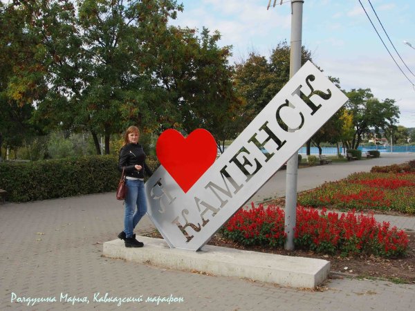 Стелла Каменск Шахтинский