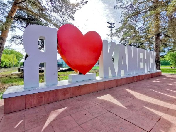 Я люблю Каменск Уральский