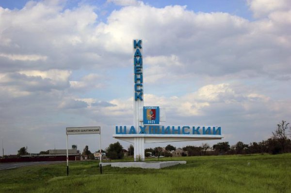 Стелла Каменск Шахтинский