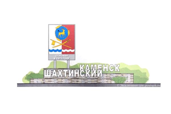 Каменск Уральский въездной знак