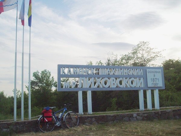 Микрорайон Лиховской Каменск-Шахтинский