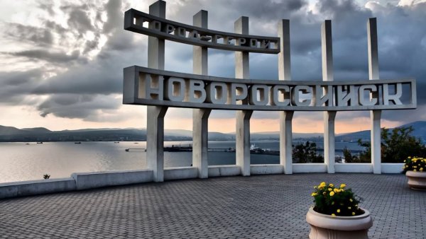Новороссийск / Novorossiysk
