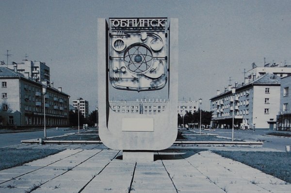 Стелла Обнинск