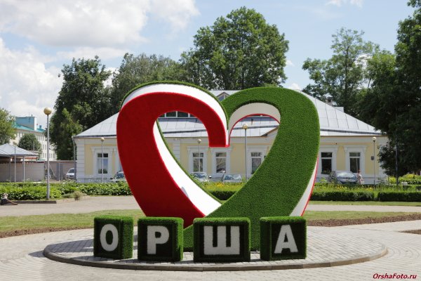 Город Орша Витебская область