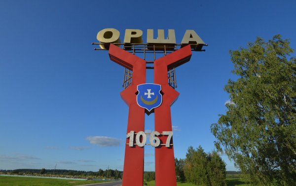 Знак Орша