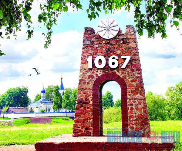 Орша 1067