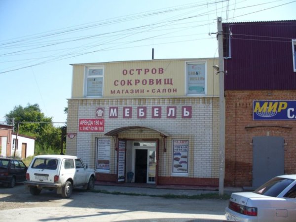 Пугачев торговый городок