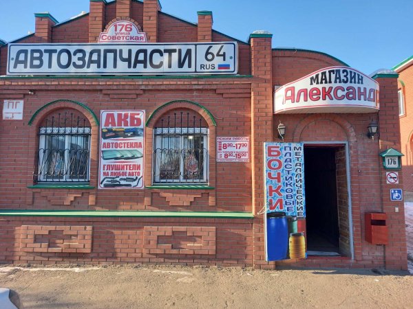 Советская улица 158 Пугачев