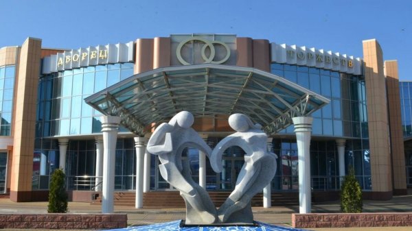 ЗАГС город Россошь