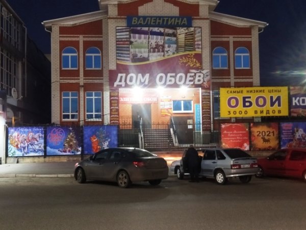 Магазин Валентина Россошь обои