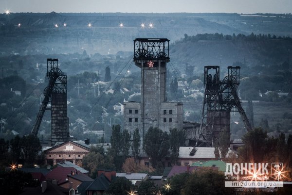 Донецкий Террикон шахта