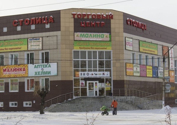 Славгород ТЦ столица