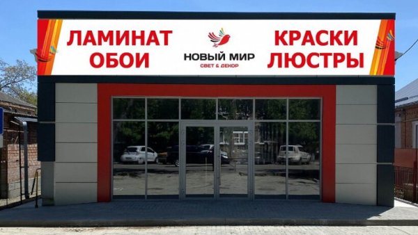 Империя Тихорецк