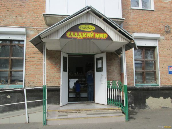Сладкий мир Тихорецк