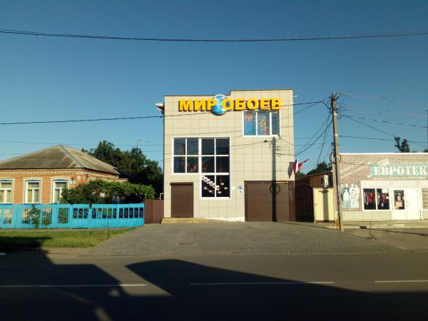 Мир обоев Тихорецк