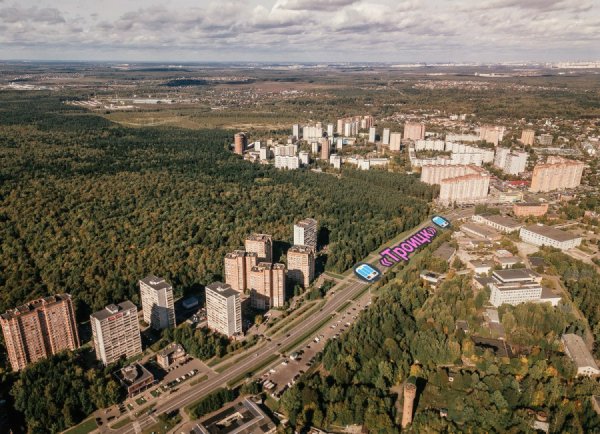 Троицк наукоград