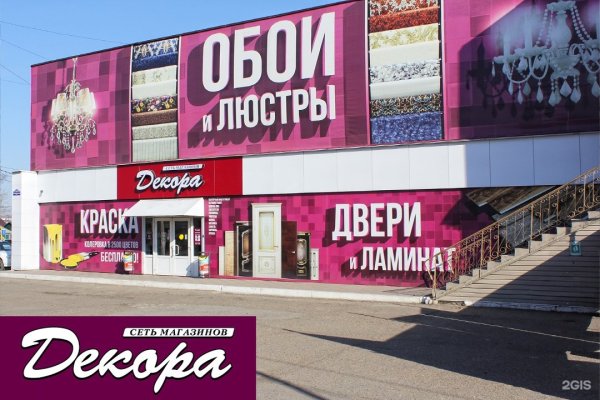 Магазин декора в Уссурийске