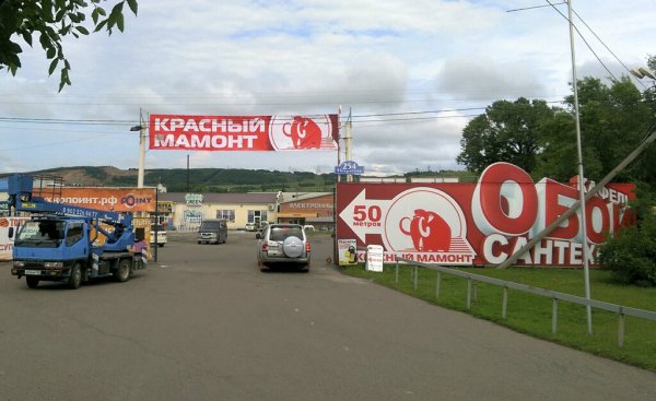 Красный мамонт