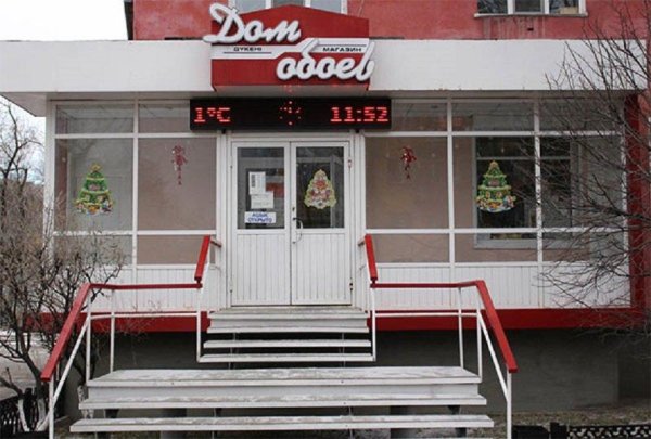 Дом обоев Усть-Каменогорск