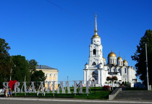 Г Владимир Соборная площадь