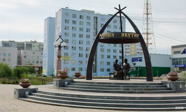 Столица Якутии Саха