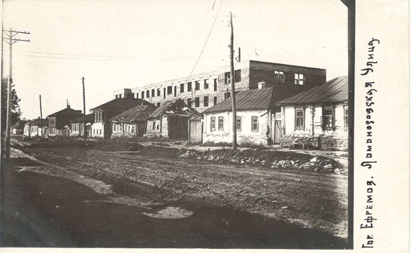 История города Ефремова Тульской