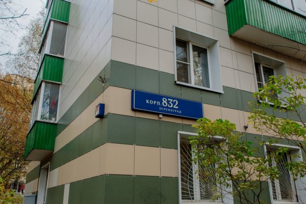 Корпус 1811 Зеленоград
