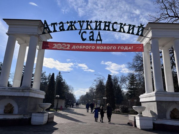 Курортный парк Нальчик