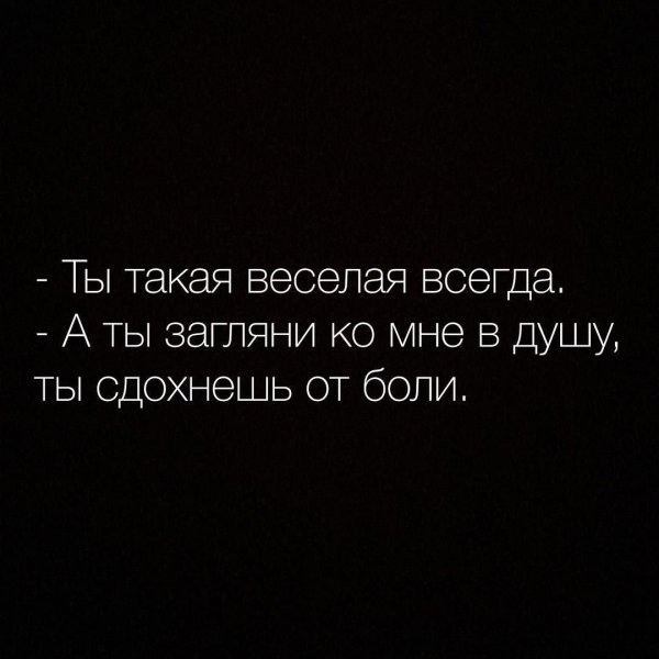 Цитатыф на чёрном фоне